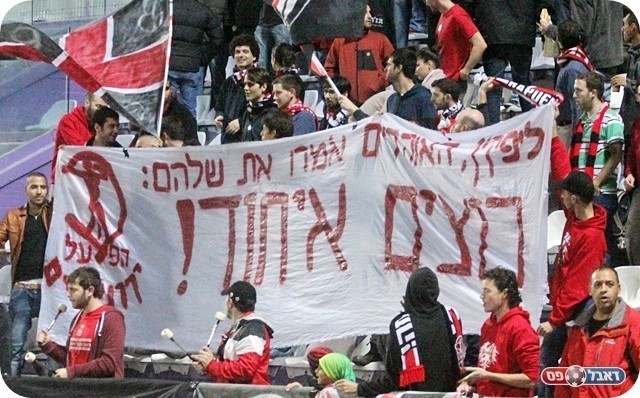 אבל רוצים איחוד (צילום: לירן דורף)