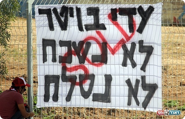 "המחווה" לבויטר מצד אוהדי מרמורק (לירן דורף)