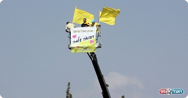 המנוף והשלט לבריאות אחותו של פדידה (לירן דורף)