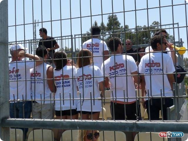 המגרש לבש חג. האוהדים (אלי שמואלי)