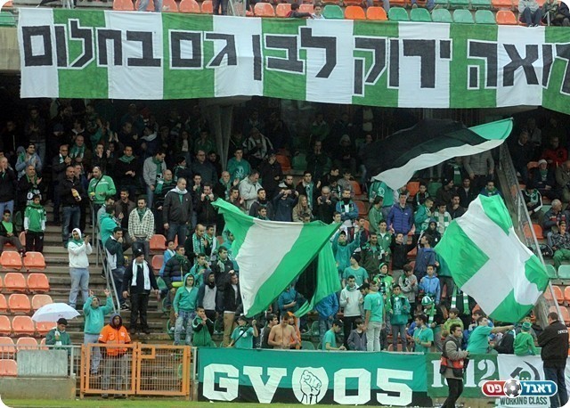 נהנים ממנו. אוהדי כפר סבא (לירן דורף)