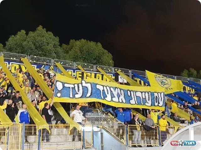 אווירה מהימה ביציעים (מוטי קדוש)