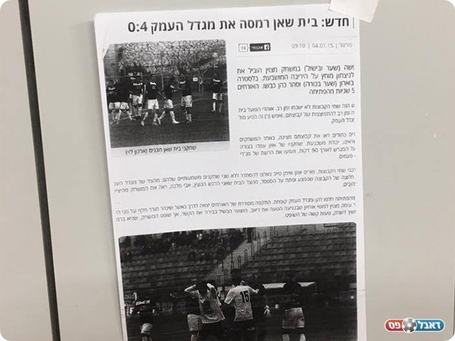 הכתבות שתלה המאמן בחדש ההלבשה