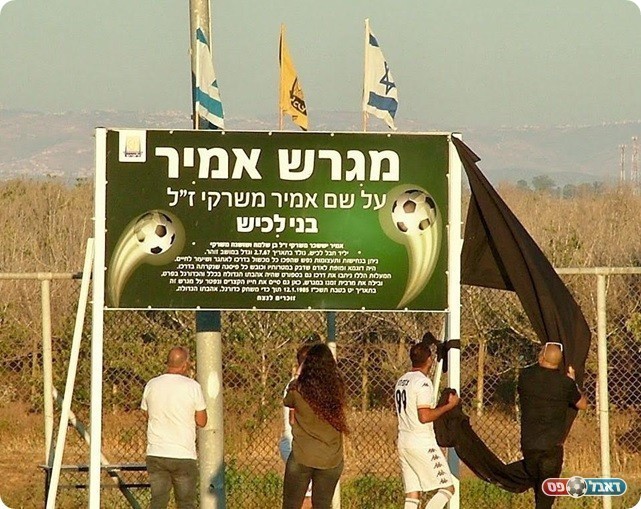 הנצחה (י.ב הפקות)