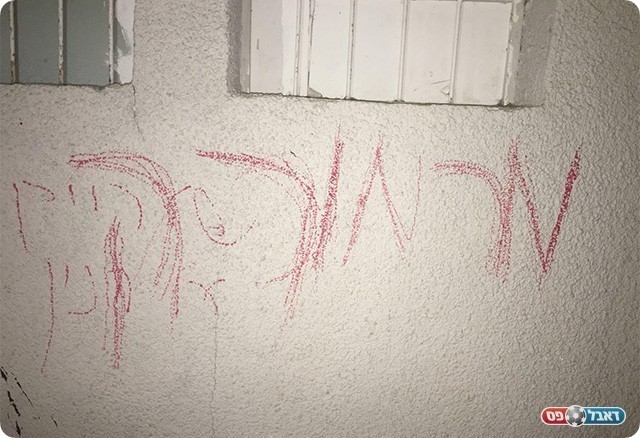 הכיתוב שרוסס