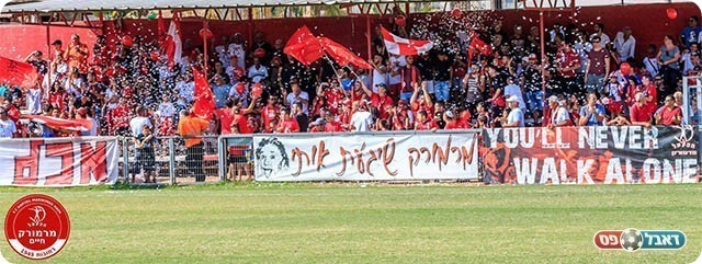 הקהל האדום. חזר לראות את הקבוצה מנצחת (יוסי סוריק)