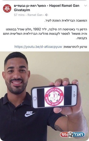 באטסיטה (פייסבוק)