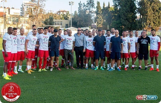 יוצאים לדרך. הפועל מרמורק 2016/17 (יוסי סוריק)