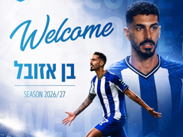 רכש מרשים. אז'ובל (הפועל כרמיאל)