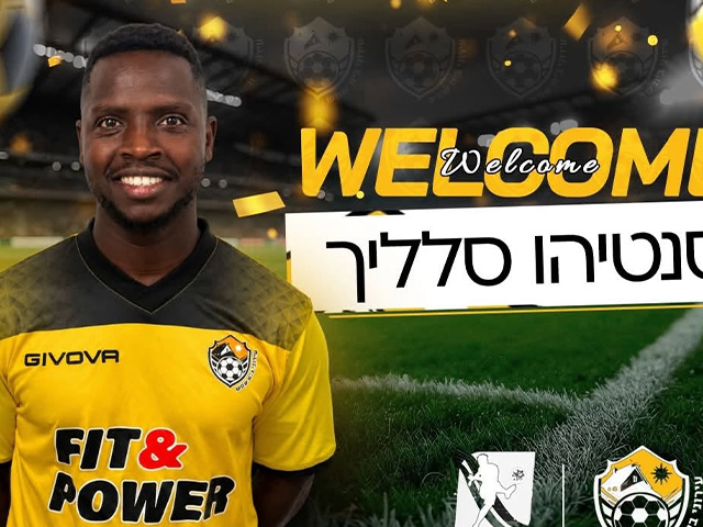 סנטיהו סלליך. חיזוק מרשים לבית שמש (פייסבוק בית שמש)